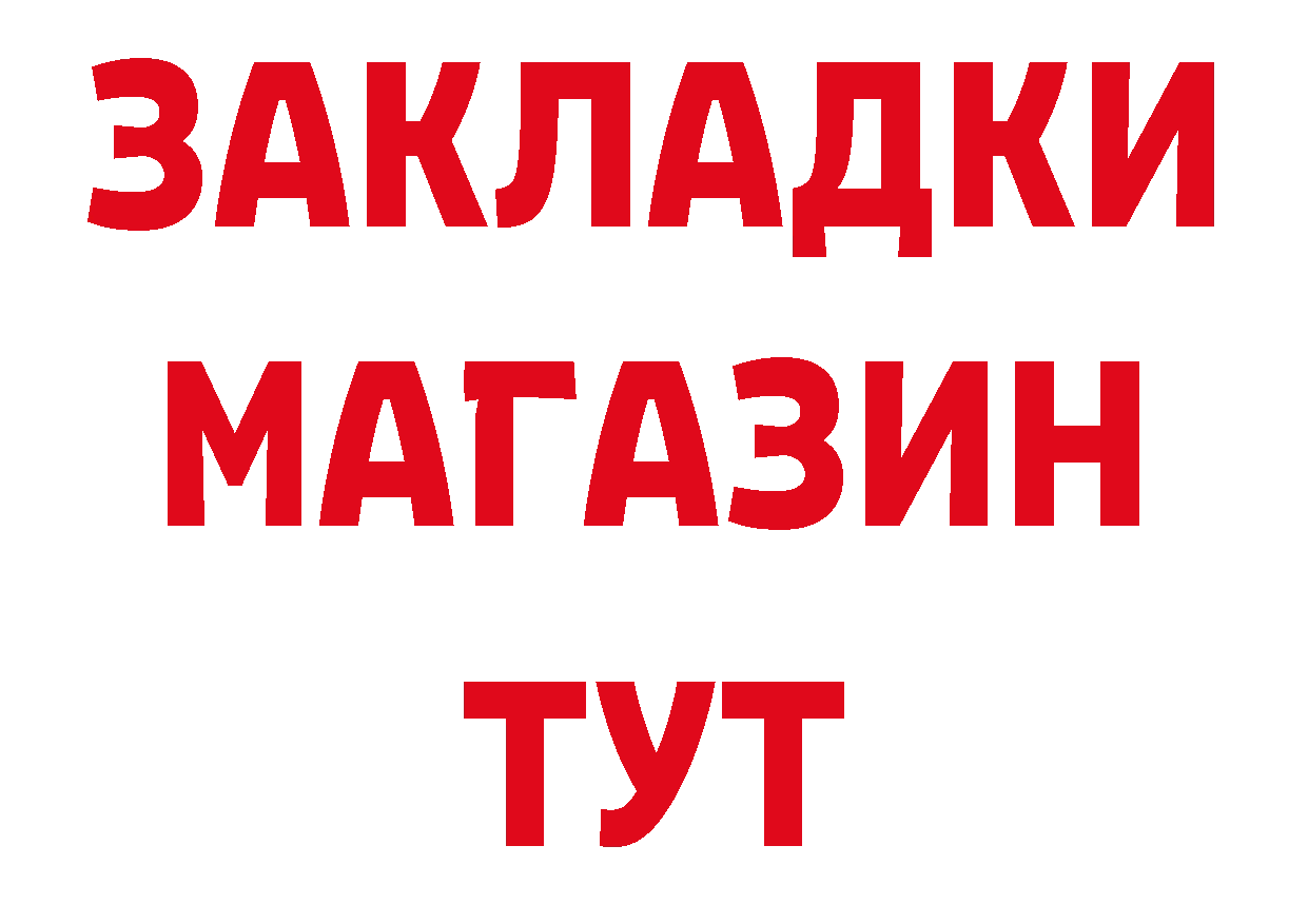 Бутират BDO вход маркетплейс блэк спрут Бодайбо